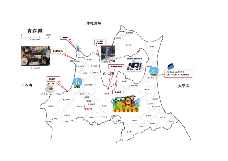青森県