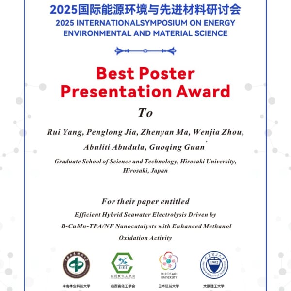 官研究室に在籍する理工学研究科大学院生２名がBest Poster Presentation Awardを受賞